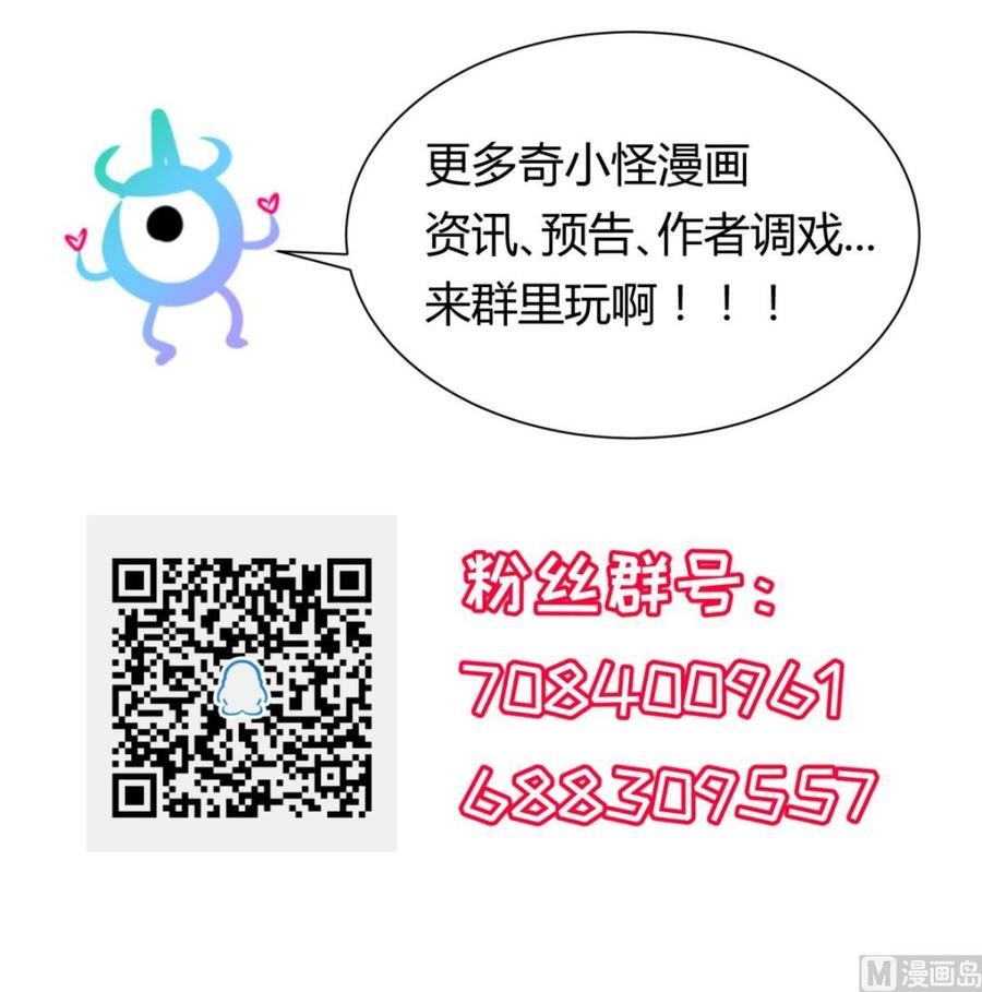 女神的私人医生韩漫全集-第115话 活蛊在身无删减无遮挡章节图片 