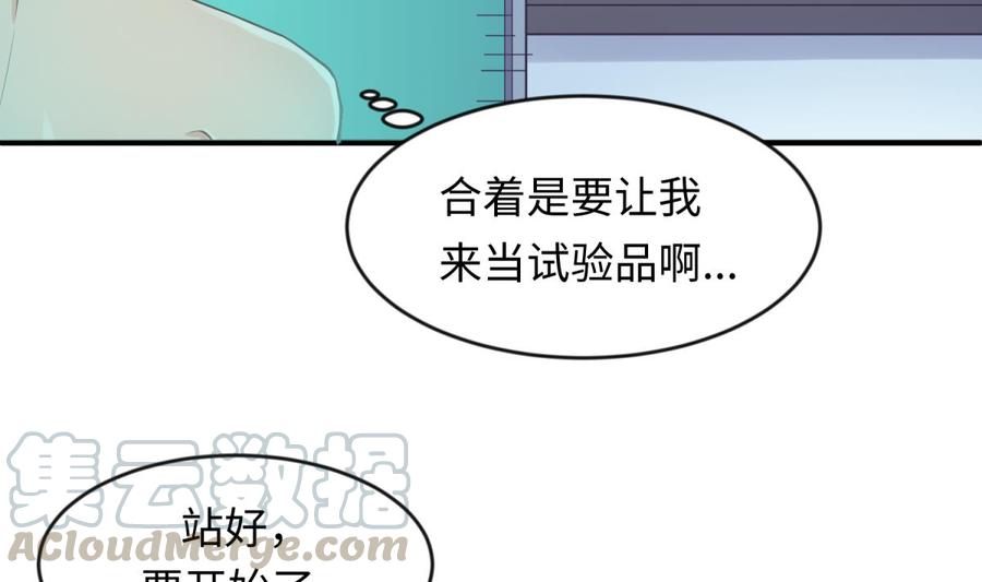 女神的私人医生韩漫全集-第115话 活蛊在身无删减无遮挡章节图片 