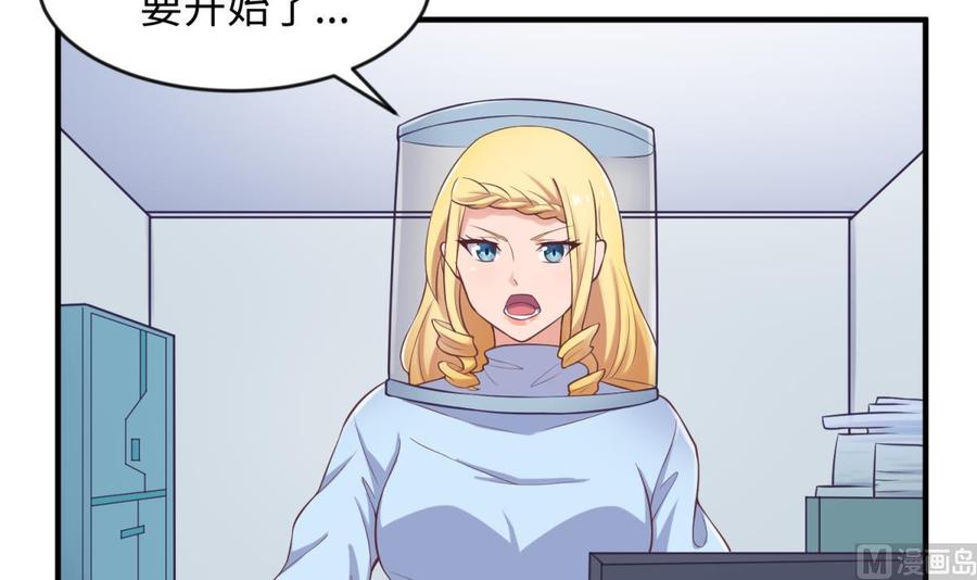 女神的私人医生韩漫全集-第115话 活蛊在身无删减无遮挡章节图片 
