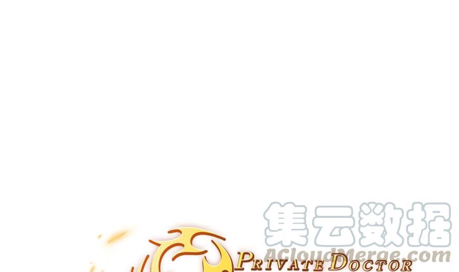 女神的私人医生韩漫全集-第116话 庆典上的不速之客无删减无遮挡章节图片 