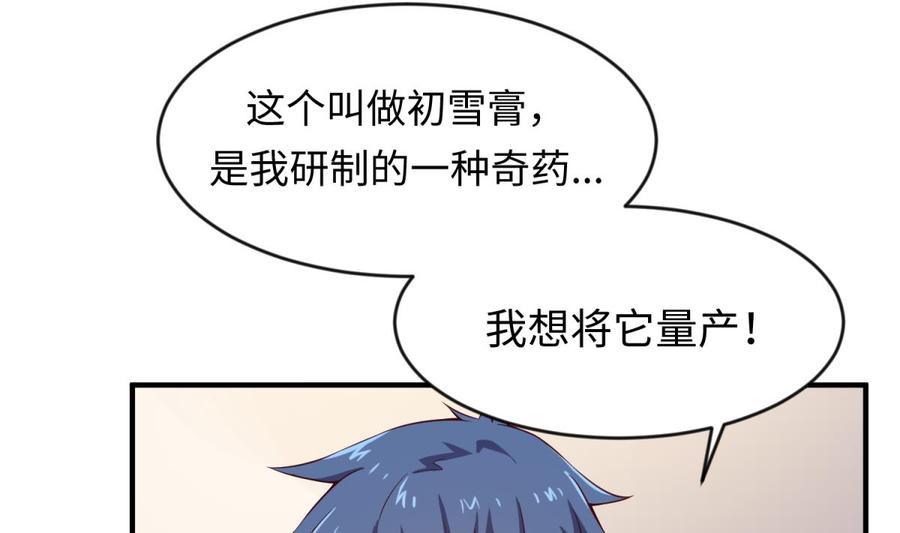 女神的私人医生韩漫全集-第116话 庆典上的不速之客无删减无遮挡章节图片 