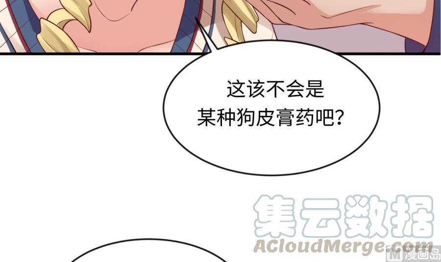 女神的私人医生韩漫全集-第116话 庆典上的不速之客无删减无遮挡章节图片 