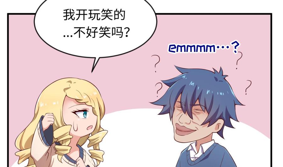 女神的私人医生韩漫全集-第116话 庆典上的不速之客无删减无遮挡章节图片 