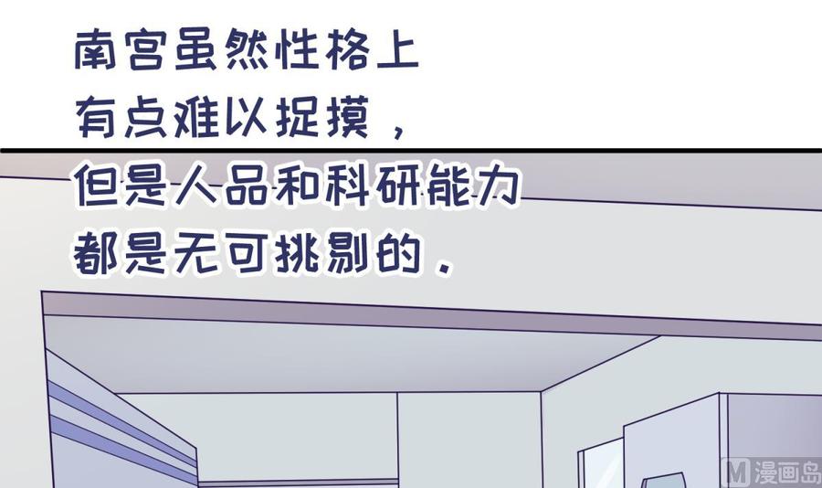 女神的私人医生韩漫全集-第116话 庆典上的不速之客无删减无遮挡章节图片 