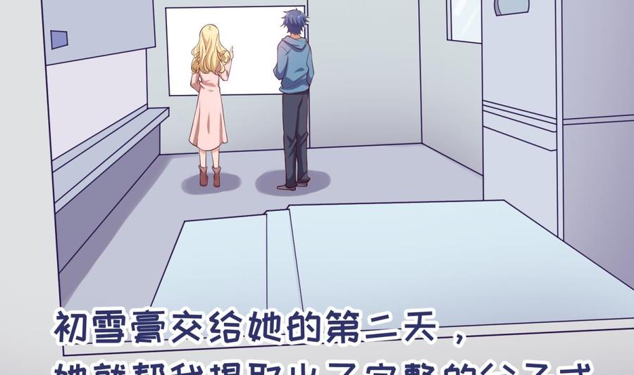女神的私人医生韩漫全集-第116话 庆典上的不速之客无删减无遮挡章节图片 