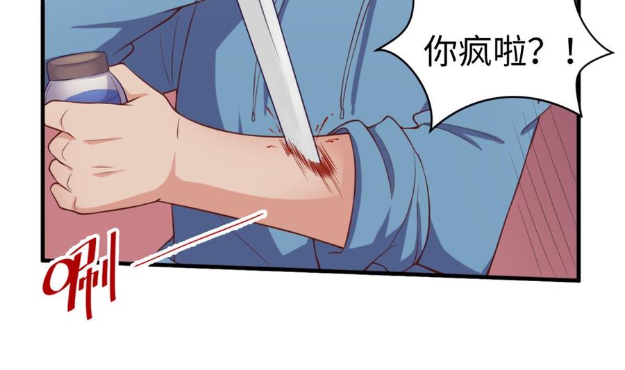女神的私人医生韩漫全集-第116话 庆典上的不速之客无删减无遮挡章节图片 