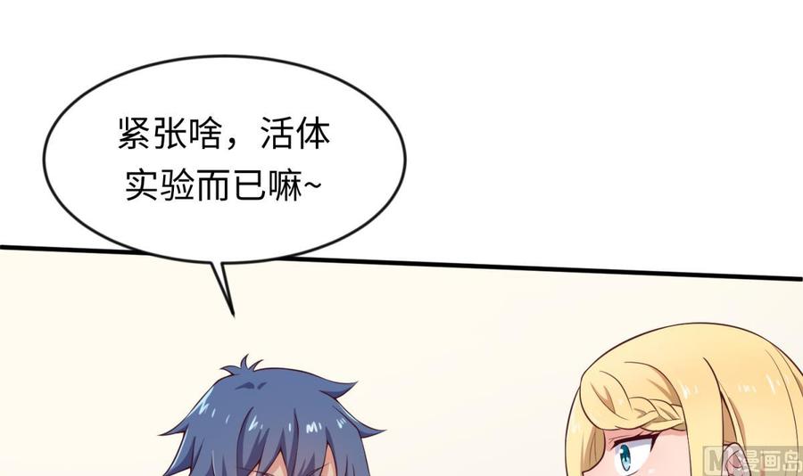 女神的私人医生韩漫全集-第116话 庆典上的不速之客无删减无遮挡章节图片 