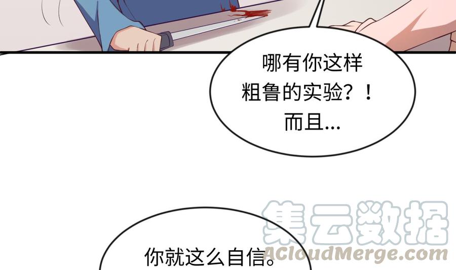女神的私人医生韩漫全集-第116话 庆典上的不速之客无删减无遮挡章节图片 