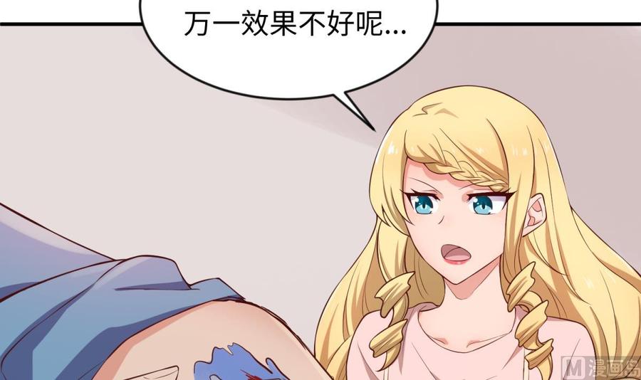 女神的私人医生韩漫全集-第116话 庆典上的不速之客无删减无遮挡章节图片 
