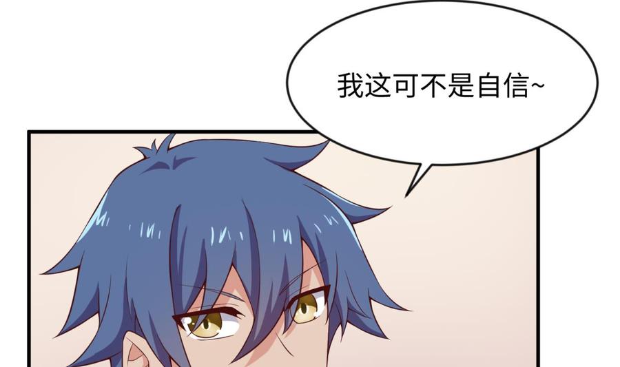 女神的私人医生韩漫全集-第116话 庆典上的不速之客无删减无遮挡章节图片 