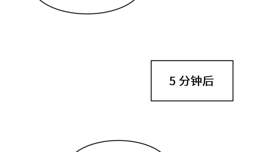 女神的私人医生韩漫全集-第116话 庆典上的不速之客无删减无遮挡章节图片 