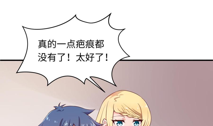 女神的私人医生韩漫全集-第116话 庆典上的不速之客无删减无遮挡章节图片 
