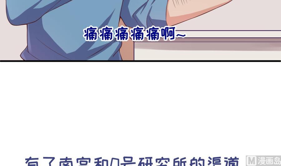 女神的私人医生韩漫全集-第116话 庆典上的不速之客无删减无遮挡章节图片 
