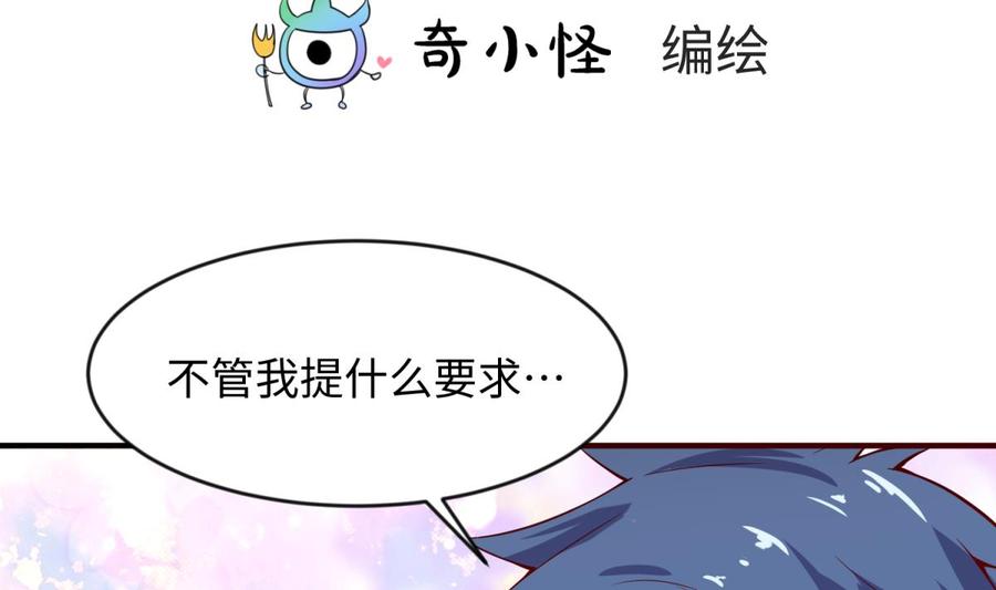 女神的私人医生韩漫全集-第116话 庆典上的不速之客无删减无遮挡章节图片 