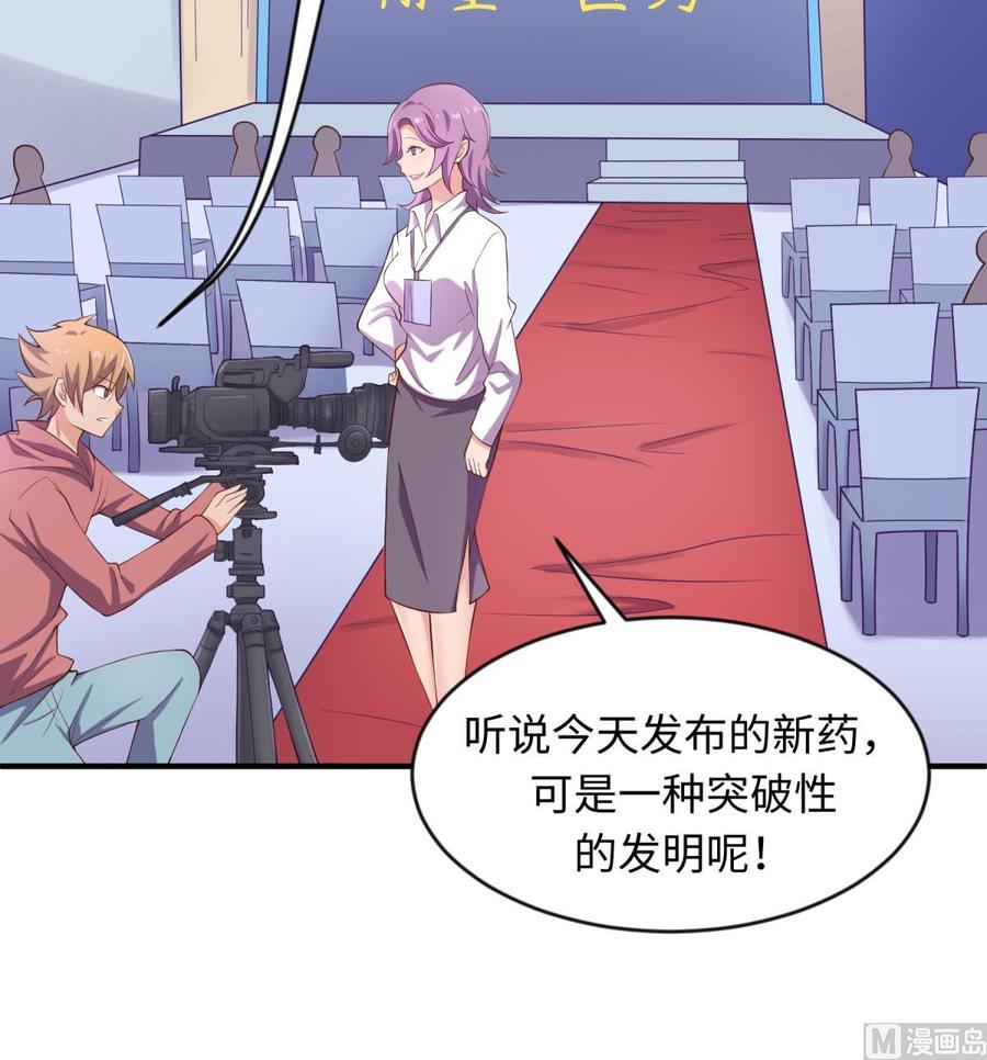 女神的私人医生韩漫全集-第116话 庆典上的不速之客无删减无遮挡章节图片 