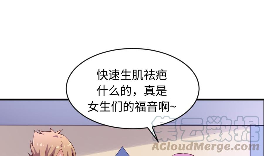 女神的私人医生韩漫全集-第116话 庆典上的不速之客无删减无遮挡章节图片 