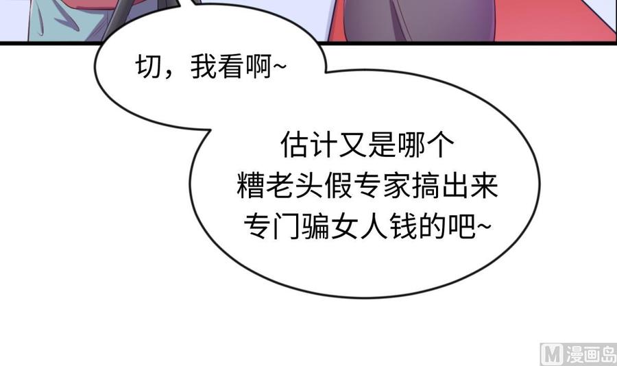 女神的私人医生韩漫全集-第116话 庆典上的不速之客无删减无遮挡章节图片 