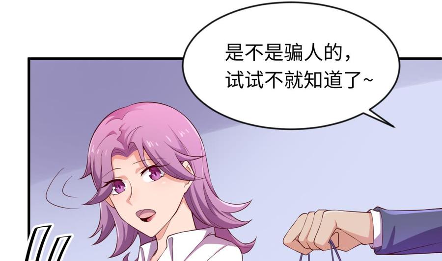 女神的私人医生韩漫全集-第116话 庆典上的不速之客无删减无遮挡章节图片 
