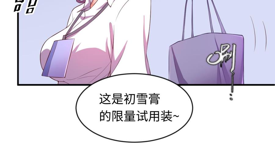 女神的私人医生韩漫全集-第116话 庆典上的不速之客无删减无遮挡章节图片 
