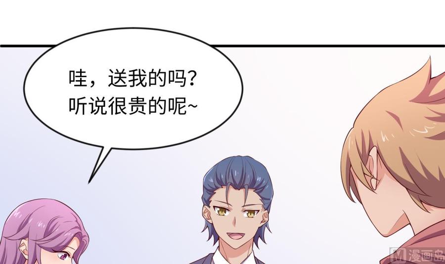 女神的私人医生韩漫全集-第116话 庆典上的不速之客无删减无遮挡章节图片 
