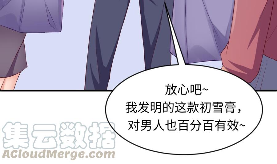 女神的私人医生韩漫全集-第116话 庆典上的不速之客无删减无遮挡章节图片 