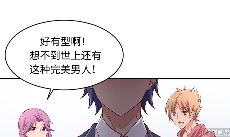 女神的私人医生韩漫全集-第116话 庆典上的不速之客无删减无遮挡章节图片 