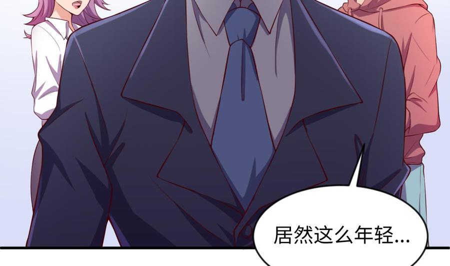 女神的私人医生韩漫全集-第116话 庆典上的不速之客无删减无遮挡章节图片 