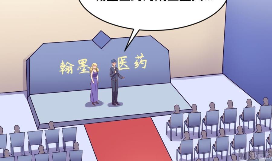 女神的私人医生韩漫全集-第116话 庆典上的不速之客无删减无遮挡章节图片 