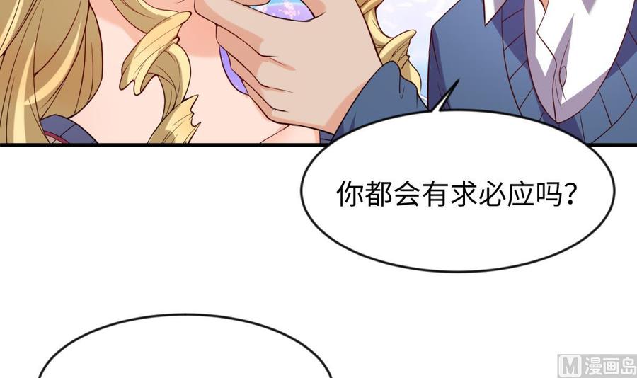 女神的私人医生韩漫全集-第116话 庆典上的不速之客无删减无遮挡章节图片 