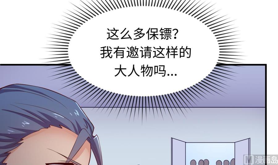 女神的私人医生韩漫全集-第116话 庆典上的不速之客无删减无遮挡章节图片 