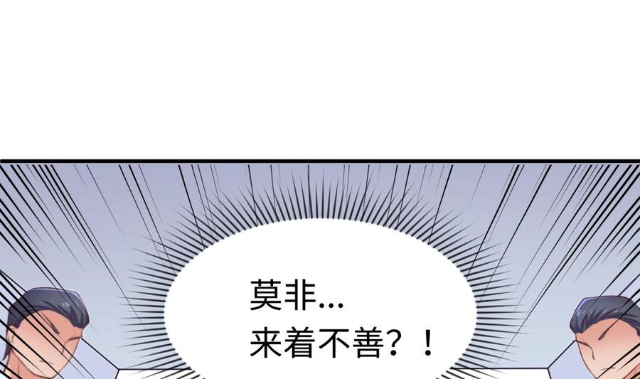 女神的私人医生韩漫全集-第116话 庆典上的不速之客无删减无遮挡章节图片 