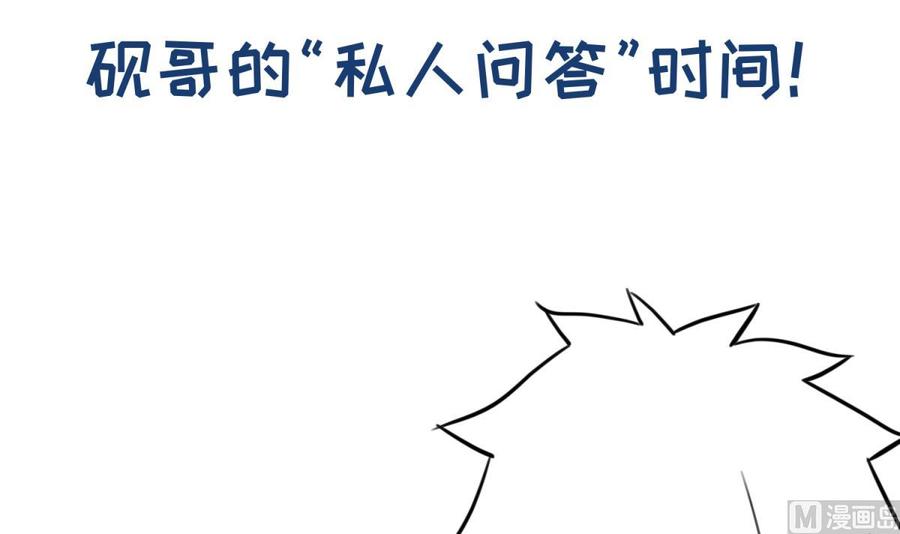 女神的私人医生韩漫全集-第116话 庆典上的不速之客无删减无遮挡章节图片 