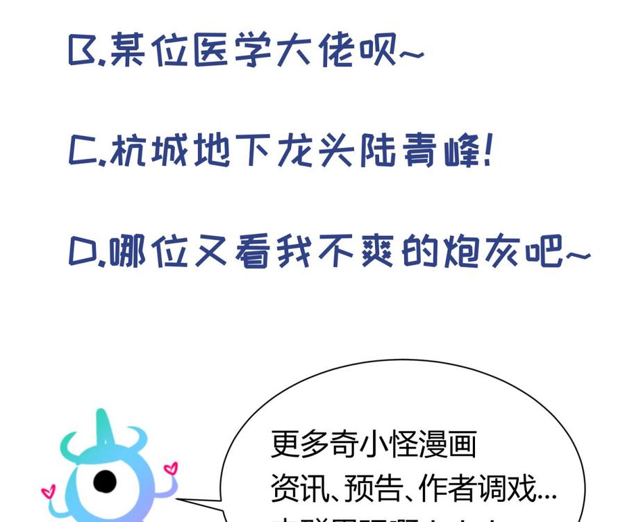 女神的私人医生韩漫全集-第116话 庆典上的不速之客无删减无遮挡章节图片 