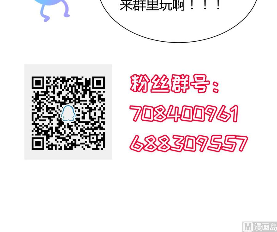 女神的私人医生韩漫全集-第116话 庆典上的不速之客无删减无遮挡章节图片 