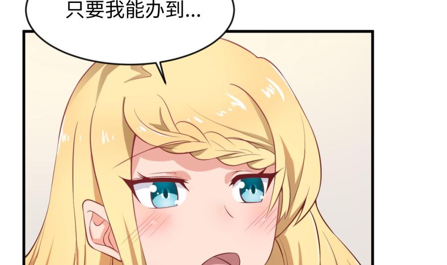 女神的私人医生韩漫全集-第116话 庆典上的不速之客无删减无遮挡章节图片 