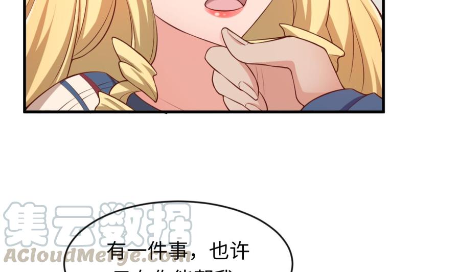 女神的私人医生韩漫全集-第116话 庆典上的不速之客无删减无遮挡章节图片 