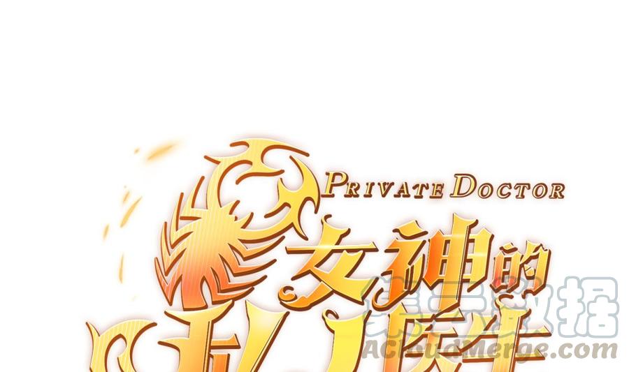 女神的私人医生韩漫全集-第117话 用枪请喝茶？无删减无遮挡章节图片 