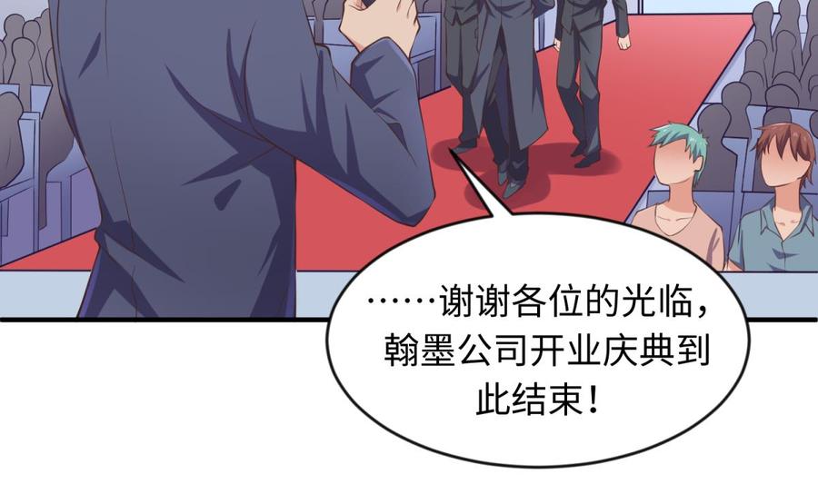 女神的私人医生韩漫全集-第117话 用枪请喝茶？无删减无遮挡章节图片 