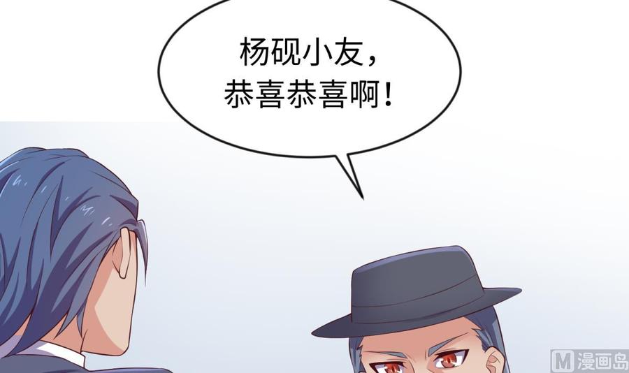 女神的私人医生韩漫全集-第117话 用枪请喝茶？无删减无遮挡章节图片 