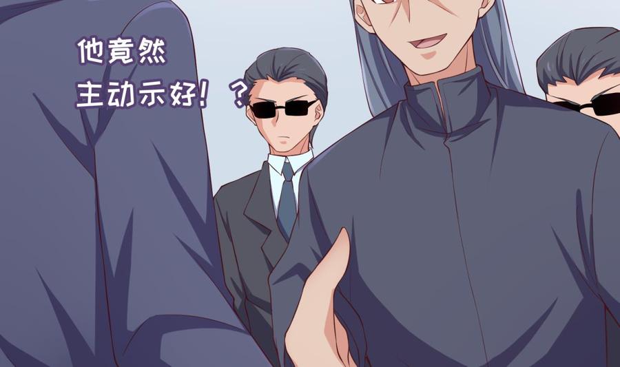 女神的私人医生韩漫全集-第117话 用枪请喝茶？无删减无遮挡章节图片 