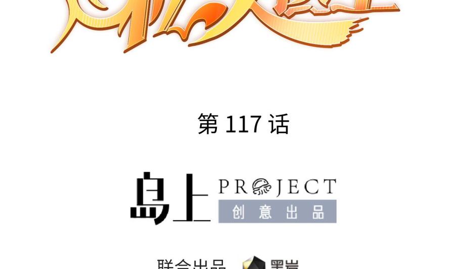女神的私人医生韩漫全集-第117话 用枪请喝茶？无删减无遮挡章节图片 