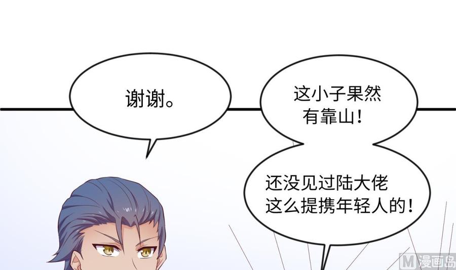 女神的私人医生韩漫全集-第117话 用枪请喝茶？无删减无遮挡章节图片 