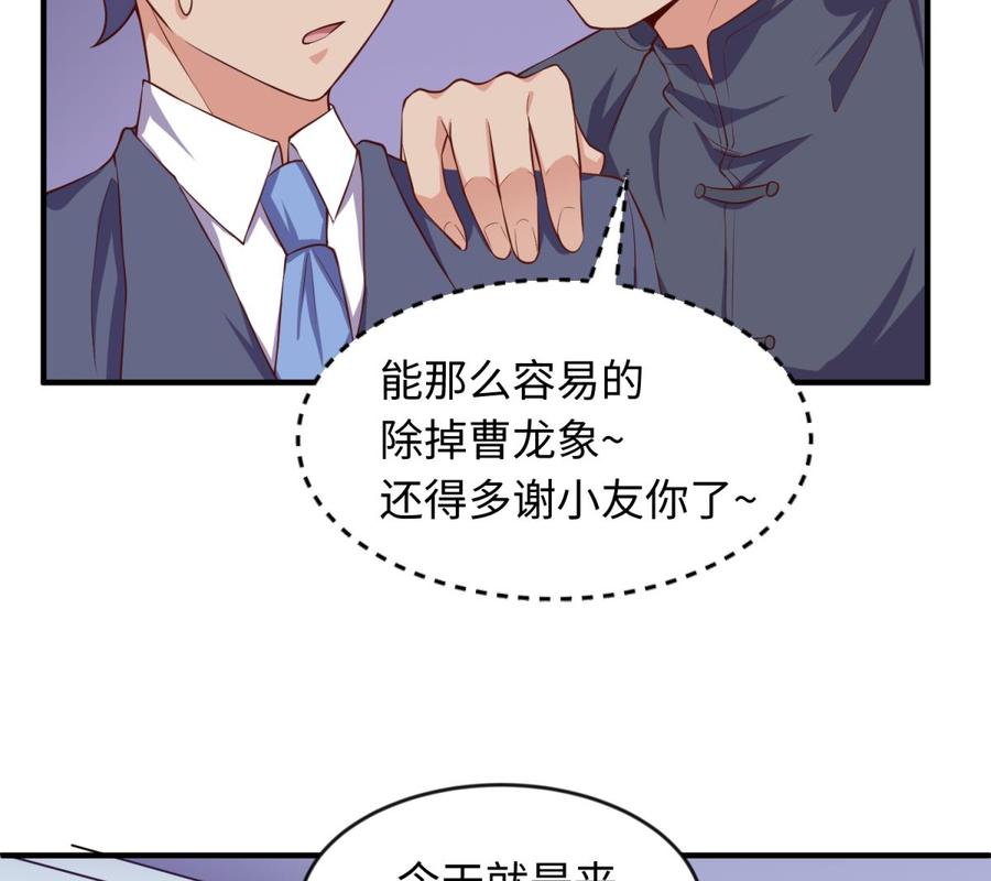 女神的私人医生韩漫全集-第117话 用枪请喝茶？无删减无遮挡章节图片 