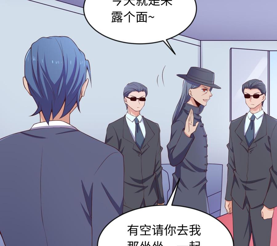 女神的私人医生韩漫全集-第117话 用枪请喝茶？无删减无遮挡章节图片 