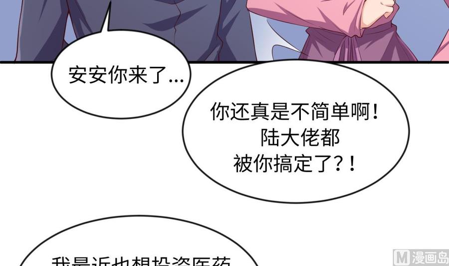 女神的私人医生韩漫全集-第117话 用枪请喝茶？无删减无遮挡章节图片 