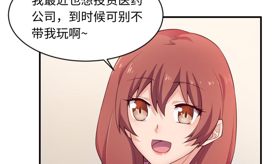女神的私人医生韩漫全集-第117话 用枪请喝茶？无删减无遮挡章节图片 