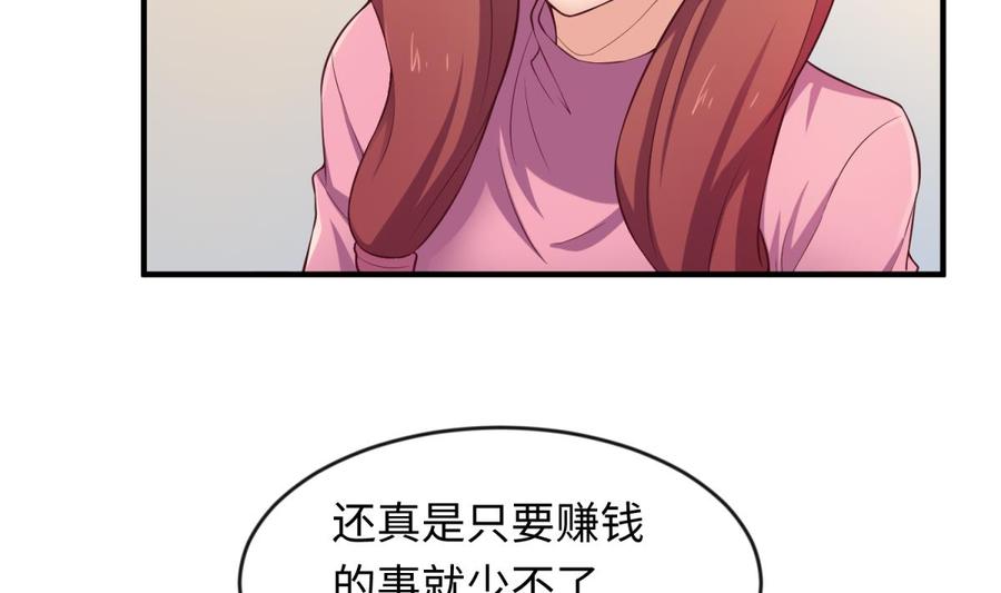 女神的私人医生韩漫全集-第117话 用枪请喝茶？无删减无遮挡章节图片 