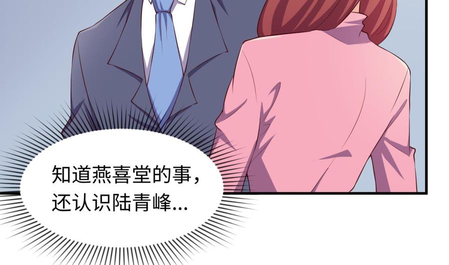女神的私人医生韩漫全集-第117话 用枪请喝茶？无删减无遮挡章节图片 