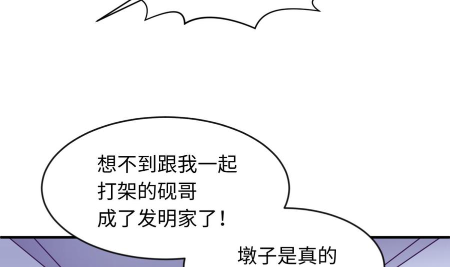 女神的私人医生韩漫全集-第117话 用枪请喝茶？无删减无遮挡章节图片 