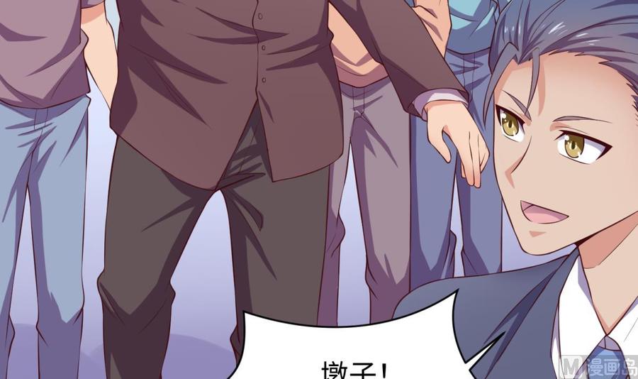 女神的私人医生韩漫全集-第117话 用枪请喝茶？无删减无遮挡章节图片 